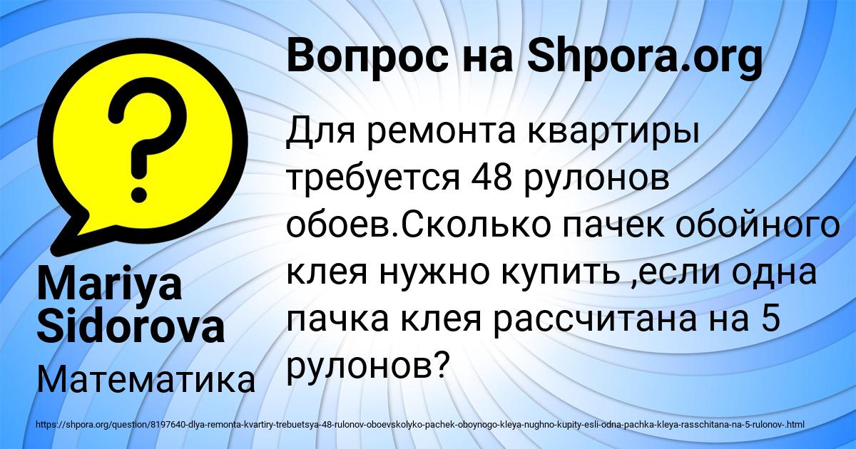 Картинка с текстом вопроса от пользователя Mariya Sidorova