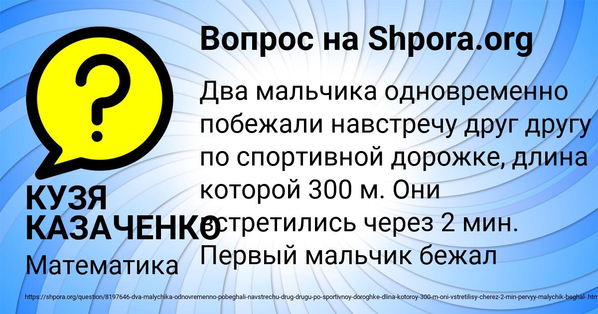 Картинка с текстом вопроса от пользователя КУЗЯ КАЗАЧЕНКО