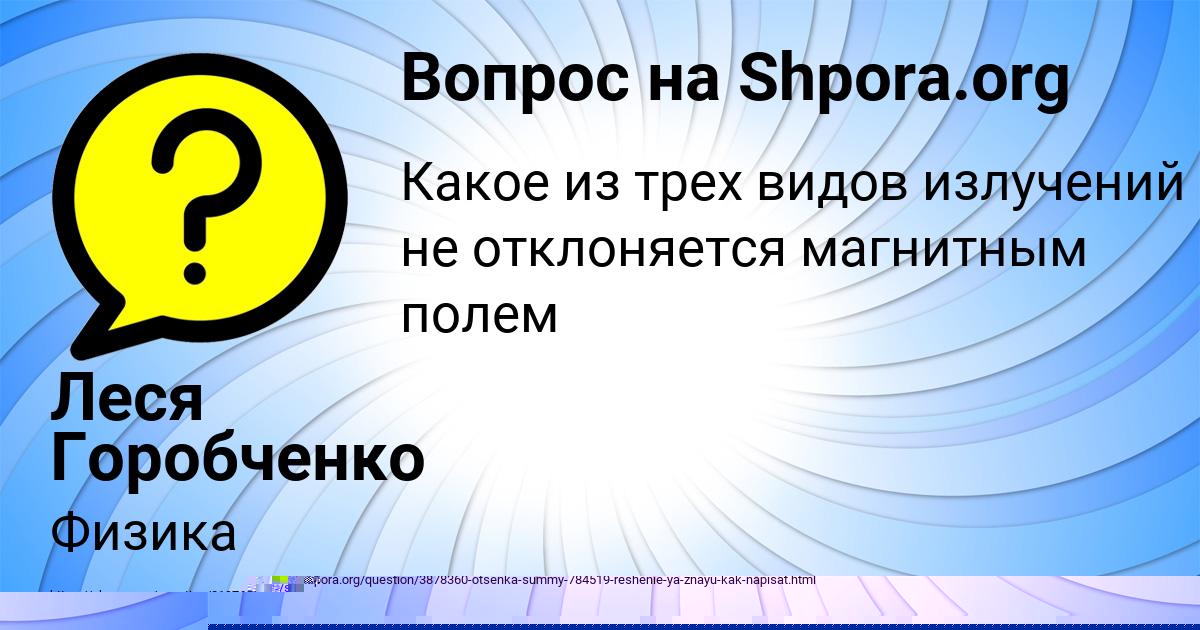 Картинка с текстом вопроса от пользователя Леся Горобченко