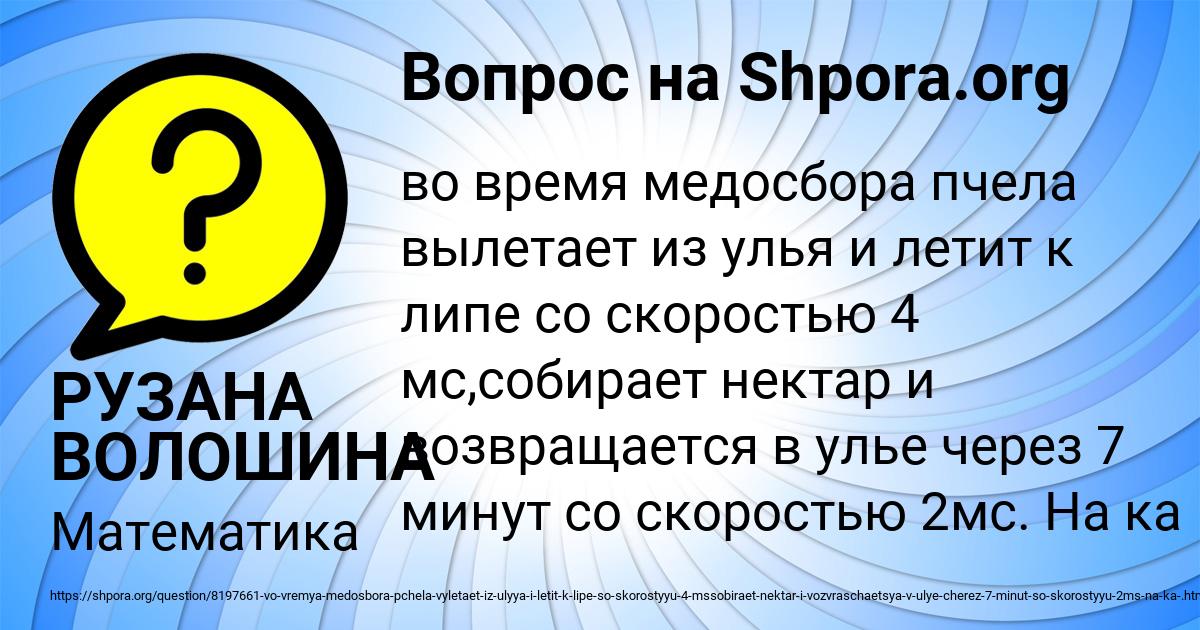 Картинка с текстом вопроса от пользователя РУЗАНА ВОЛОШИНА