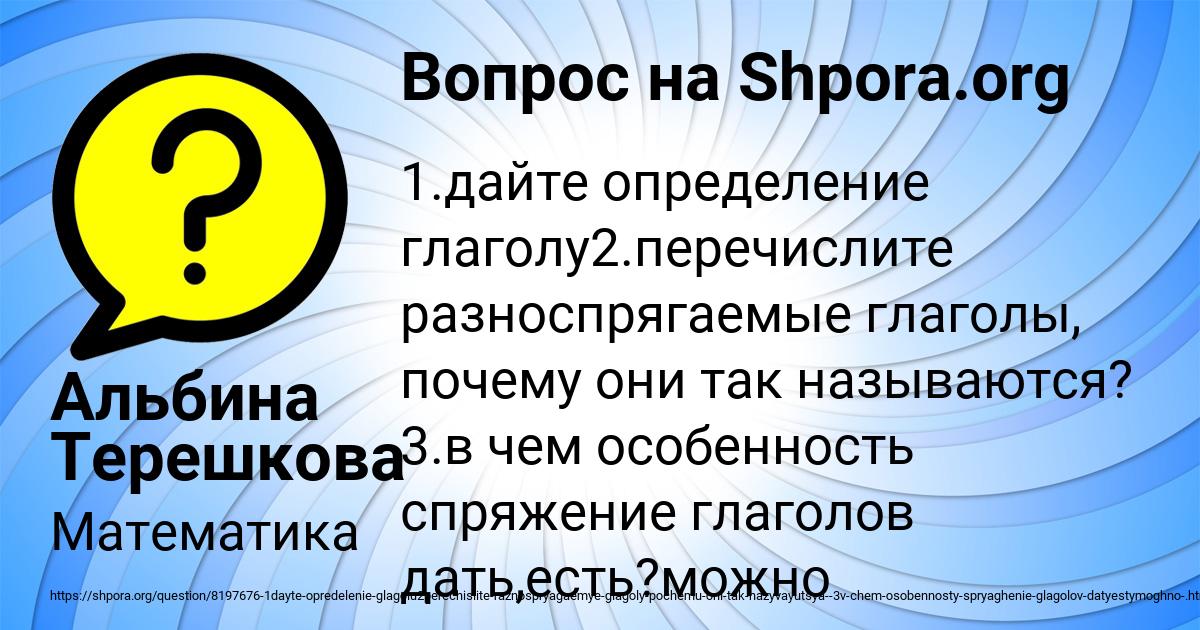 Картинка с текстом вопроса от пользователя Альбина Терешкова