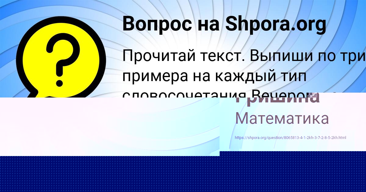 Картинка с текстом вопроса от пользователя Тарас Ковальчук