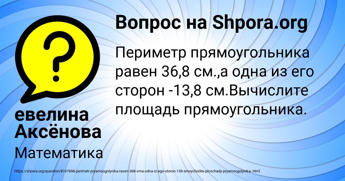 Картинка с текстом вопроса от пользователя евелина Аксёнова