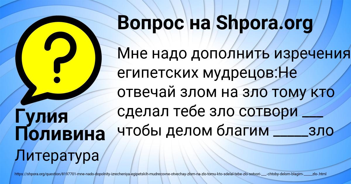 Картинка с текстом вопроса от пользователя Гулия Поливина