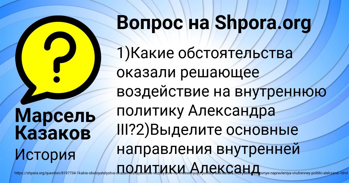 Картинка с текстом вопроса от пользователя Марсель Казаков
