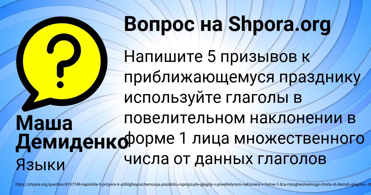 Картинка с текстом вопроса от пользователя Маша Демиденко