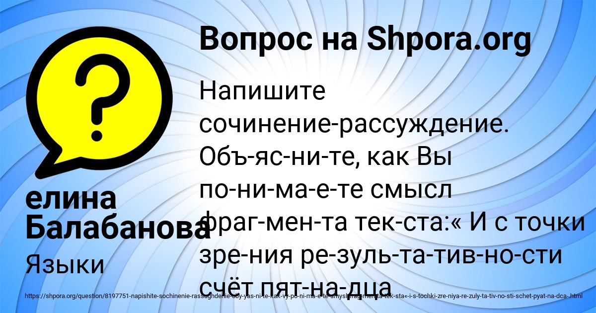 Картинка с текстом вопроса от пользователя елина Балабанова