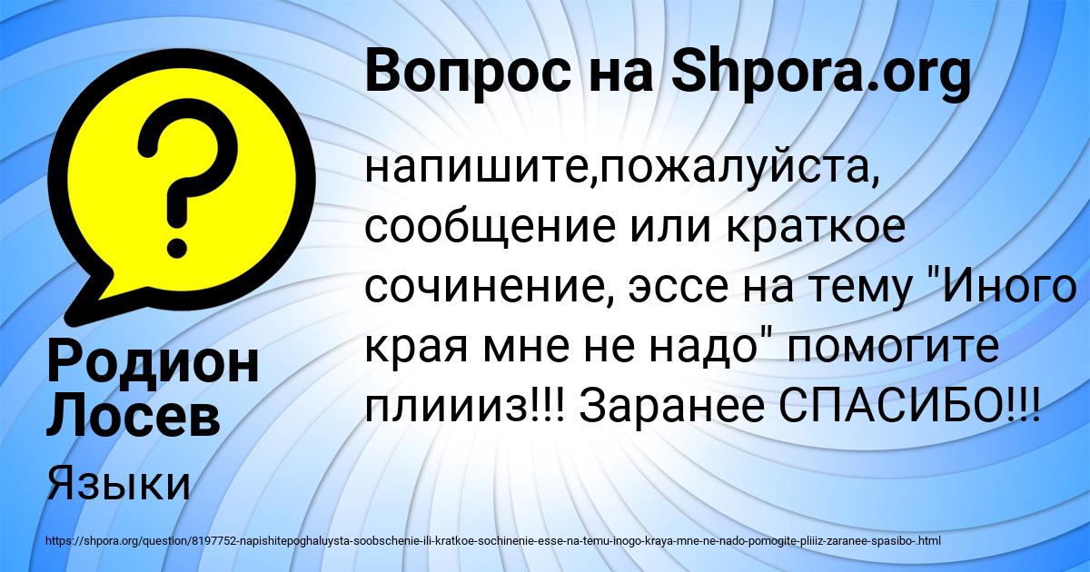 Картинка с текстом вопроса от пользователя Родион Лосев
