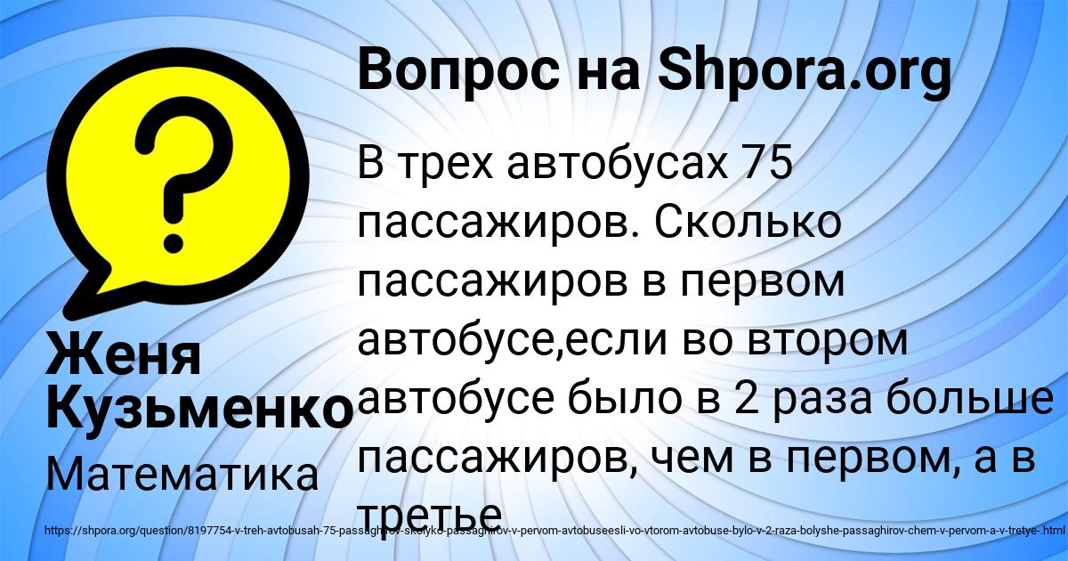 Картинка с текстом вопроса от пользователя Женя Кузьменко
