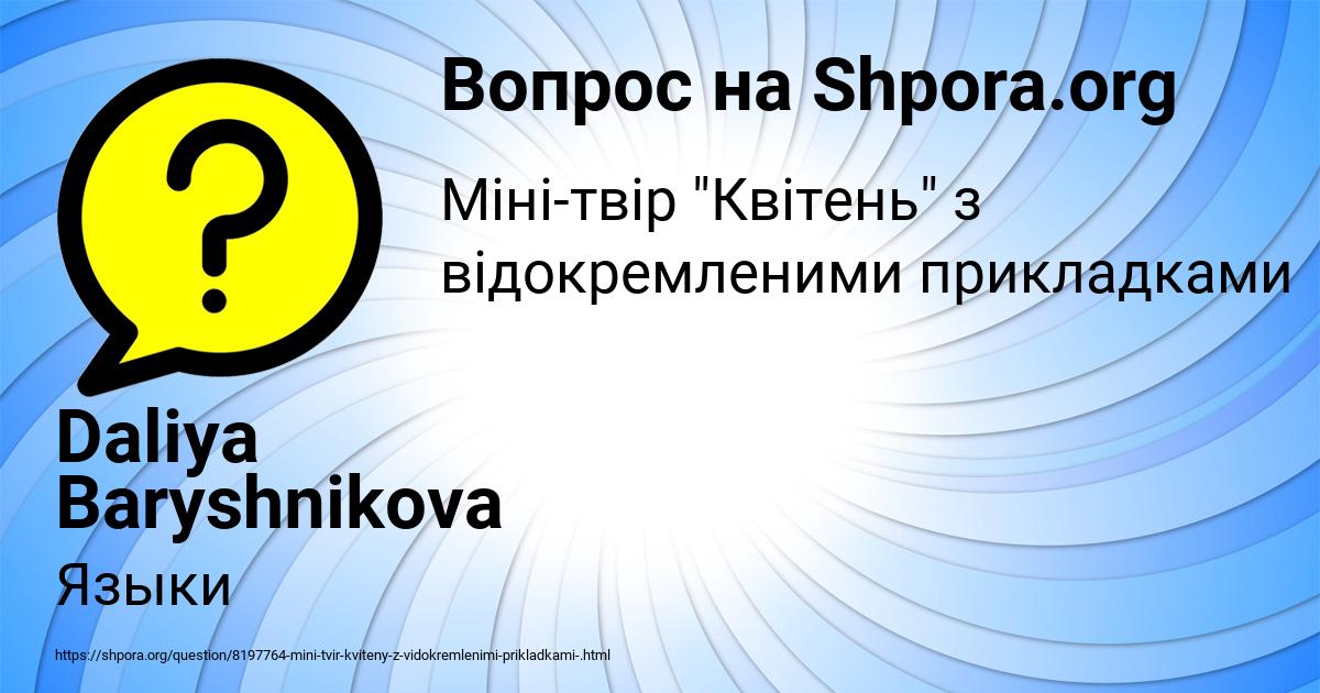 Картинка с текстом вопроса от пользователя Daliya Baryshnikova