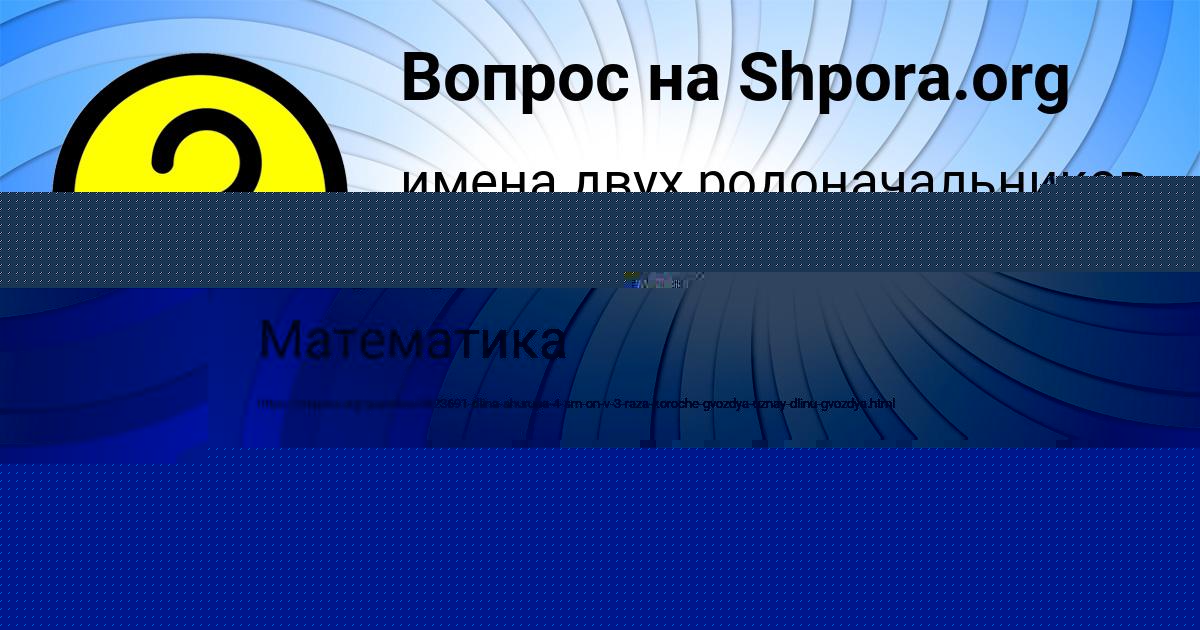 Картинка с текстом вопроса от пользователя Джана Солтыс