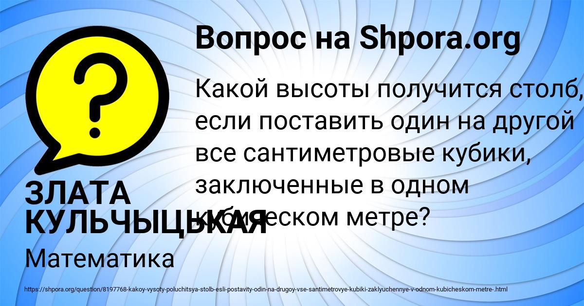 Картинка с текстом вопроса от пользователя ЗЛАТА КУЛЬЧЫЦЬКАЯ