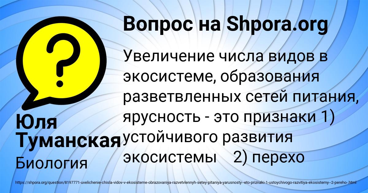 Картинка с текстом вопроса от пользователя Юля Туманская