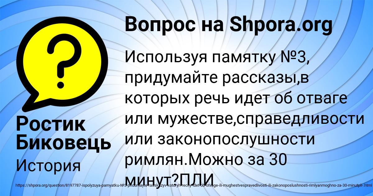 Картинка с текстом вопроса от пользователя Ростик Биковець
