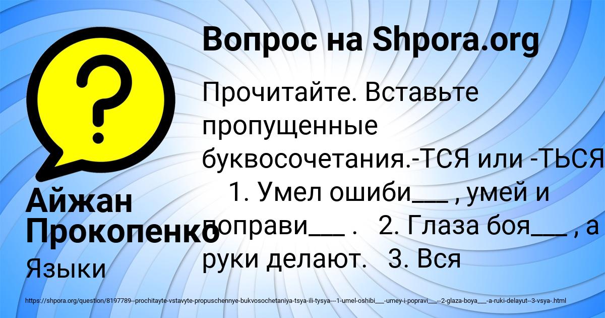 Картинка с текстом вопроса от пользователя Айжан Прокопенко