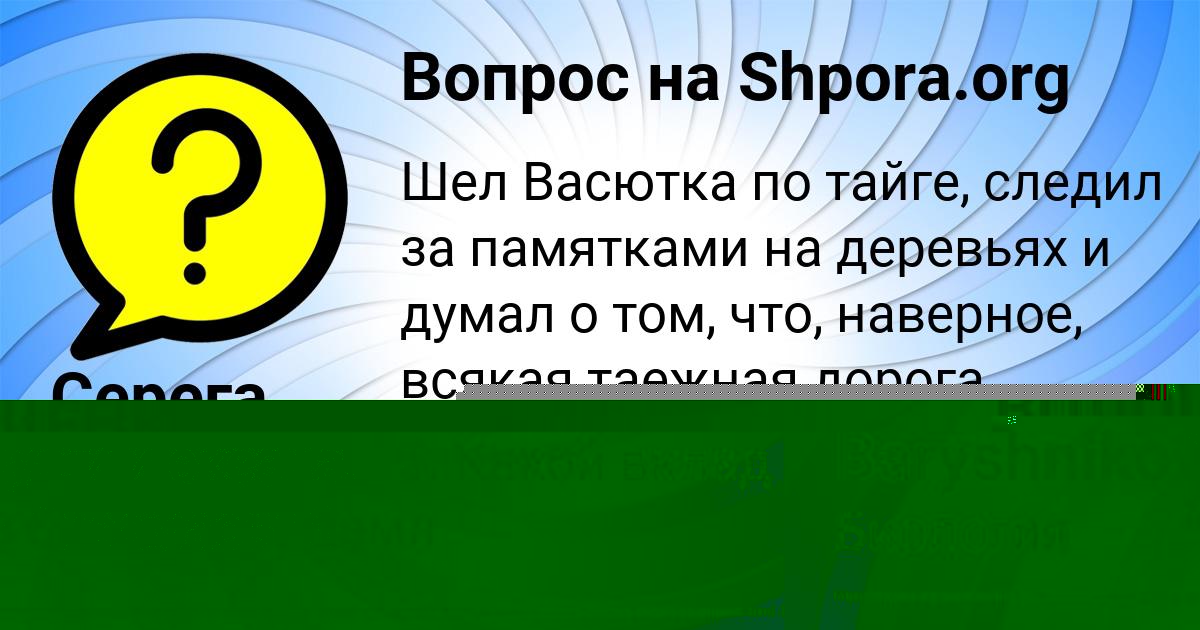 Картинка с текстом вопроса от пользователя Vasya Baryshnikov