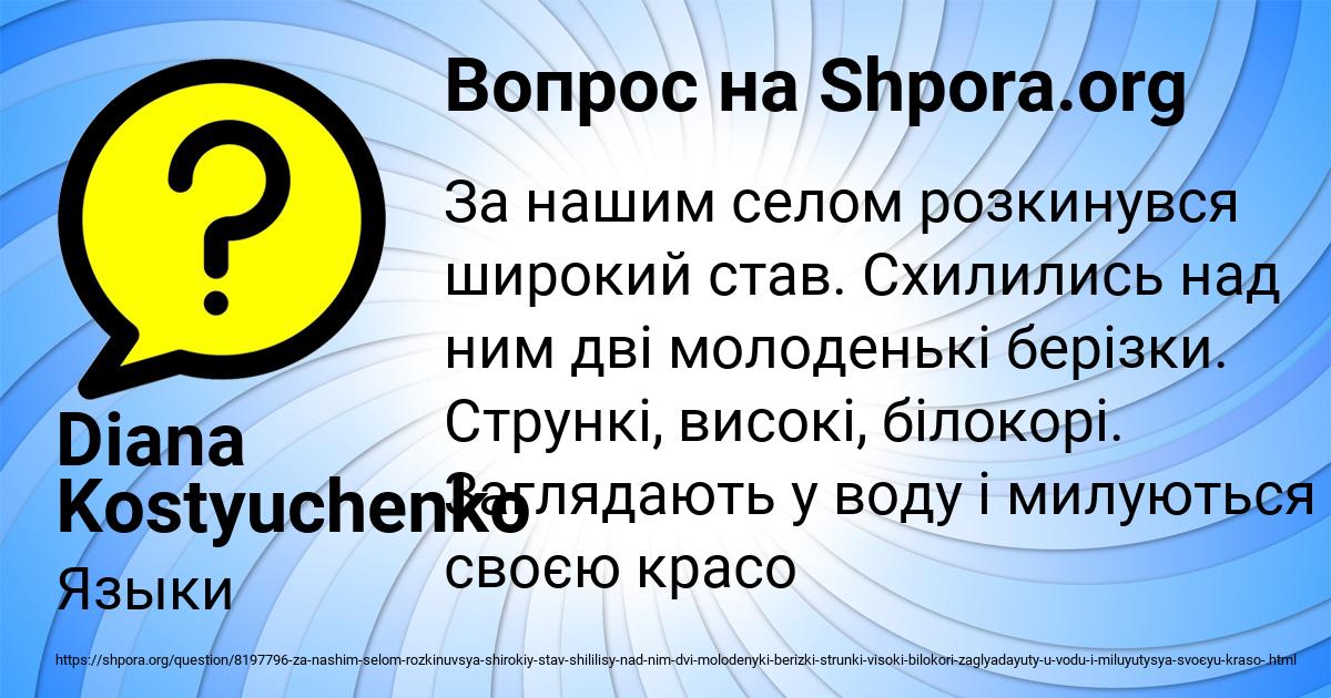 Картинка с текстом вопроса от пользователя Diana Kostyuchenko
