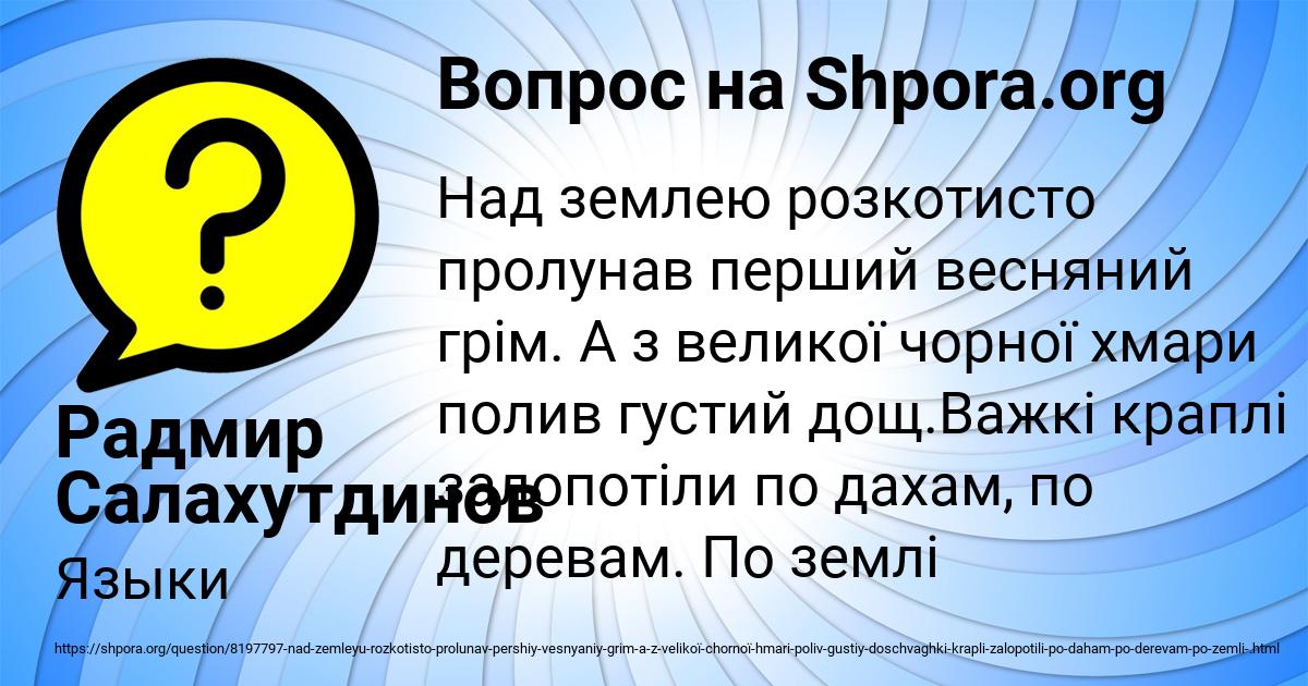 Картинка с текстом вопроса от пользователя Радмир Салахутдинов