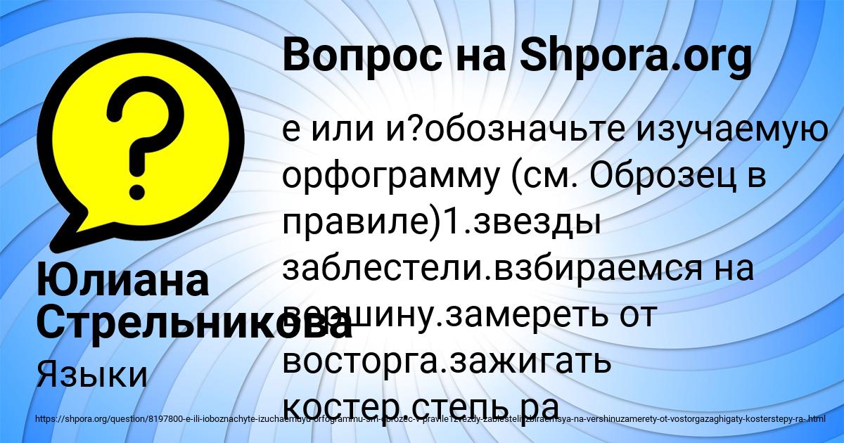 Картинка с текстом вопроса от пользователя Юлиана Стрельникова