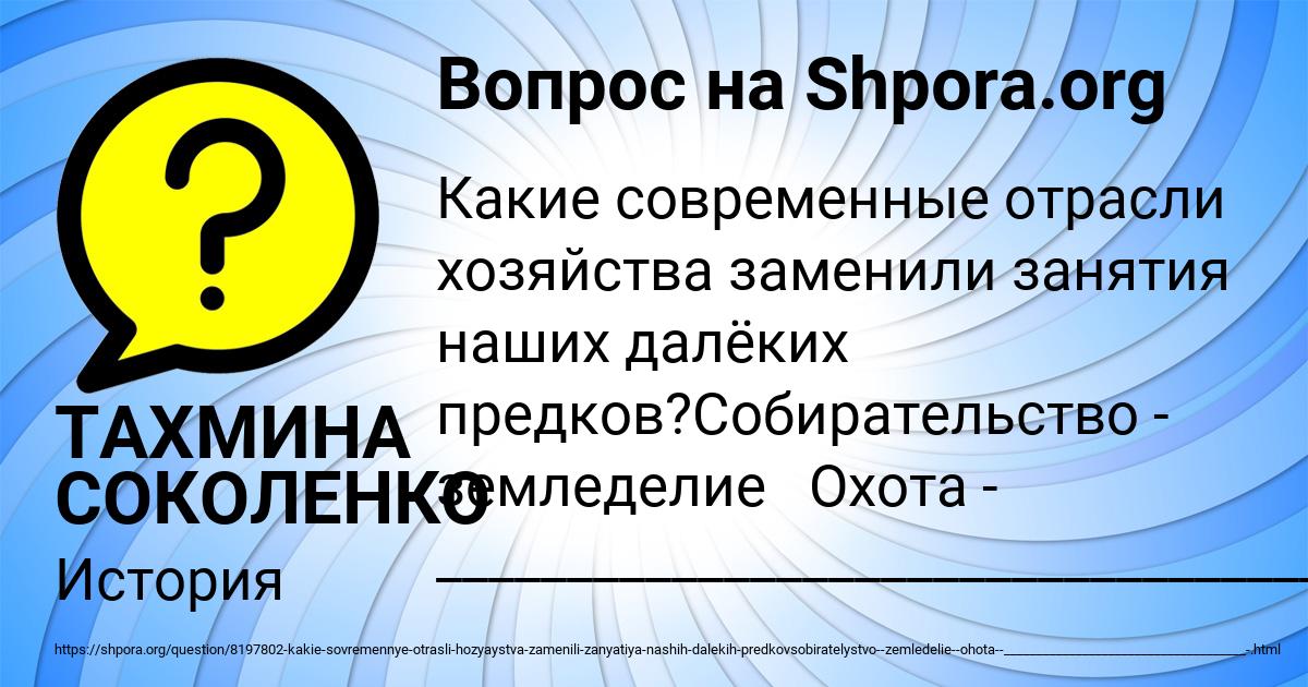 Картинка с текстом вопроса от пользователя ТАХМИНА СОКОЛЕНКО