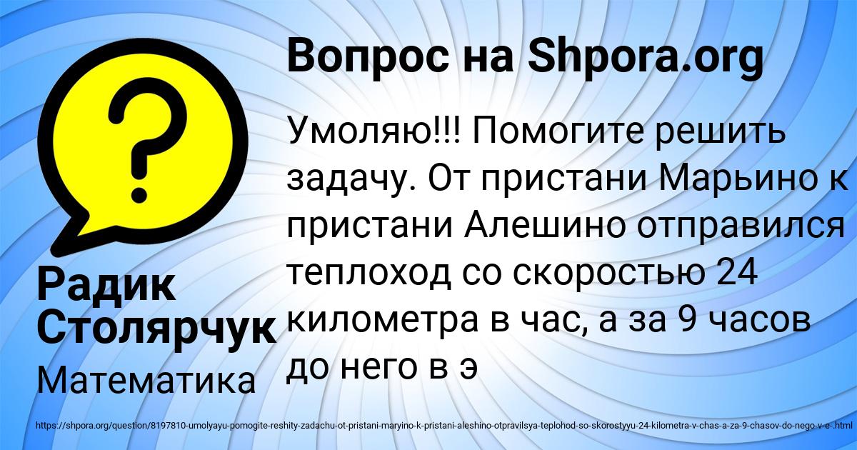 Картинка с текстом вопроса от пользователя Радик Столярчук