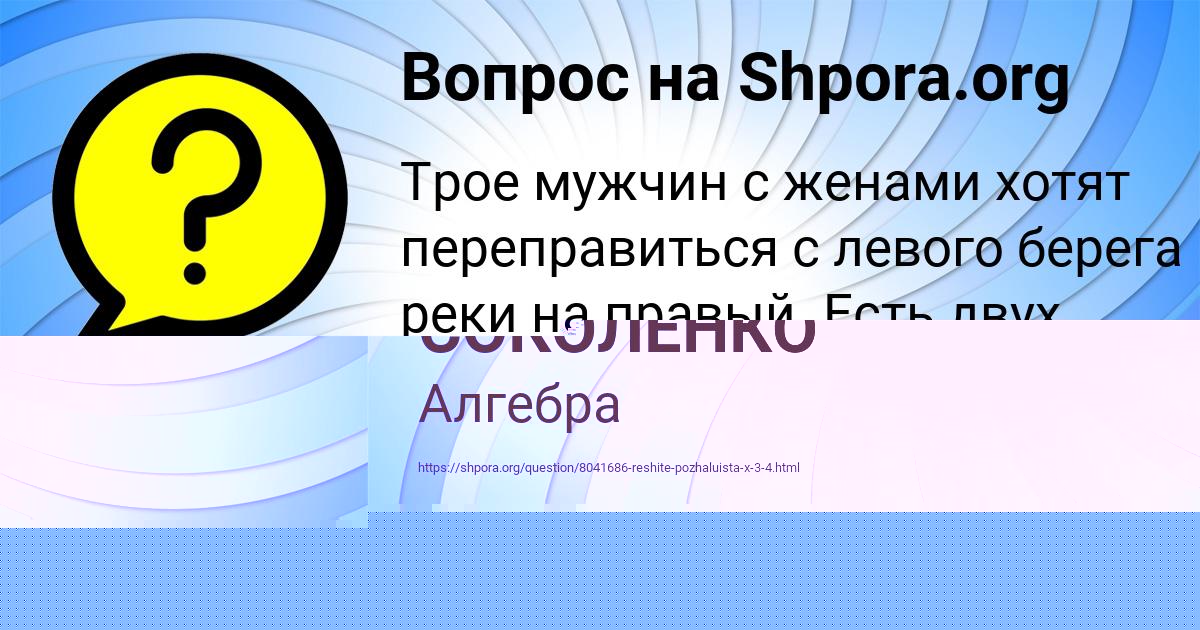 Картинка с текстом вопроса от пользователя AVRORA SHEVCHENKO