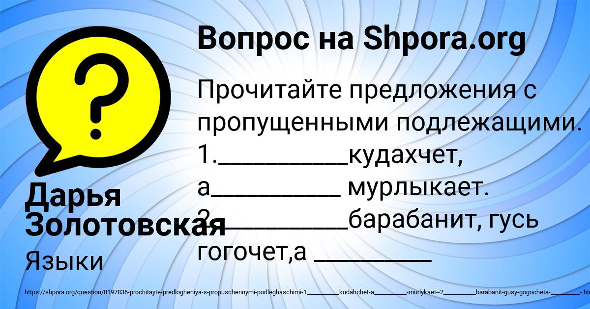 Картинка с текстом вопроса от пользователя Дарья Золотовская