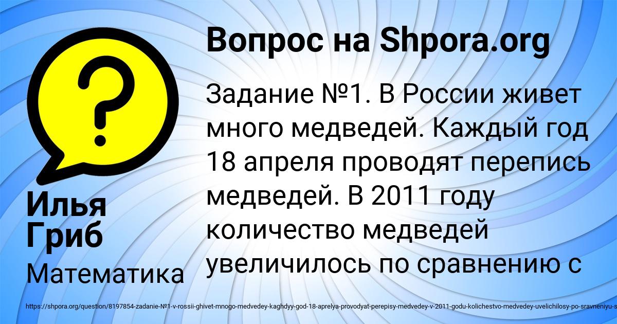 Картинка с текстом вопроса от пользователя Илья Гриб