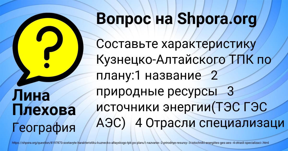 Картинка с текстом вопроса от пользователя Лина Плехова