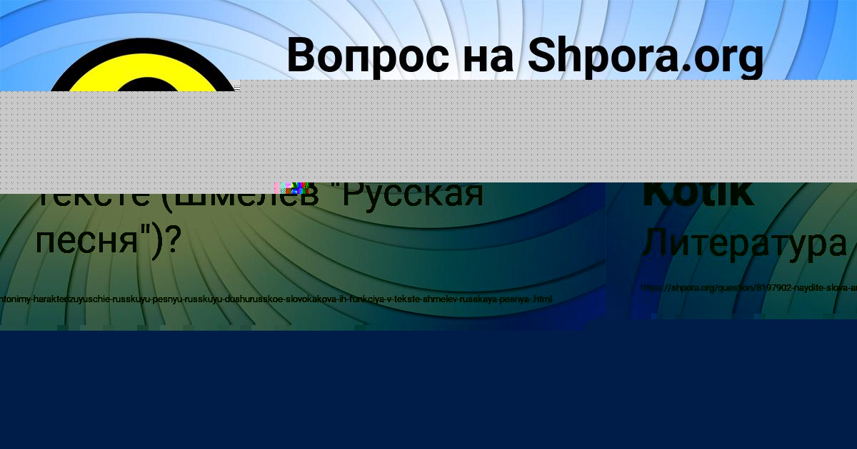 Картинка с текстом вопроса от пользователя Lenchik Kotik
