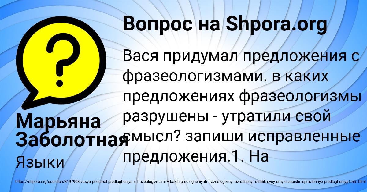 Картинка с текстом вопроса от пользователя Марьяна Заболотная