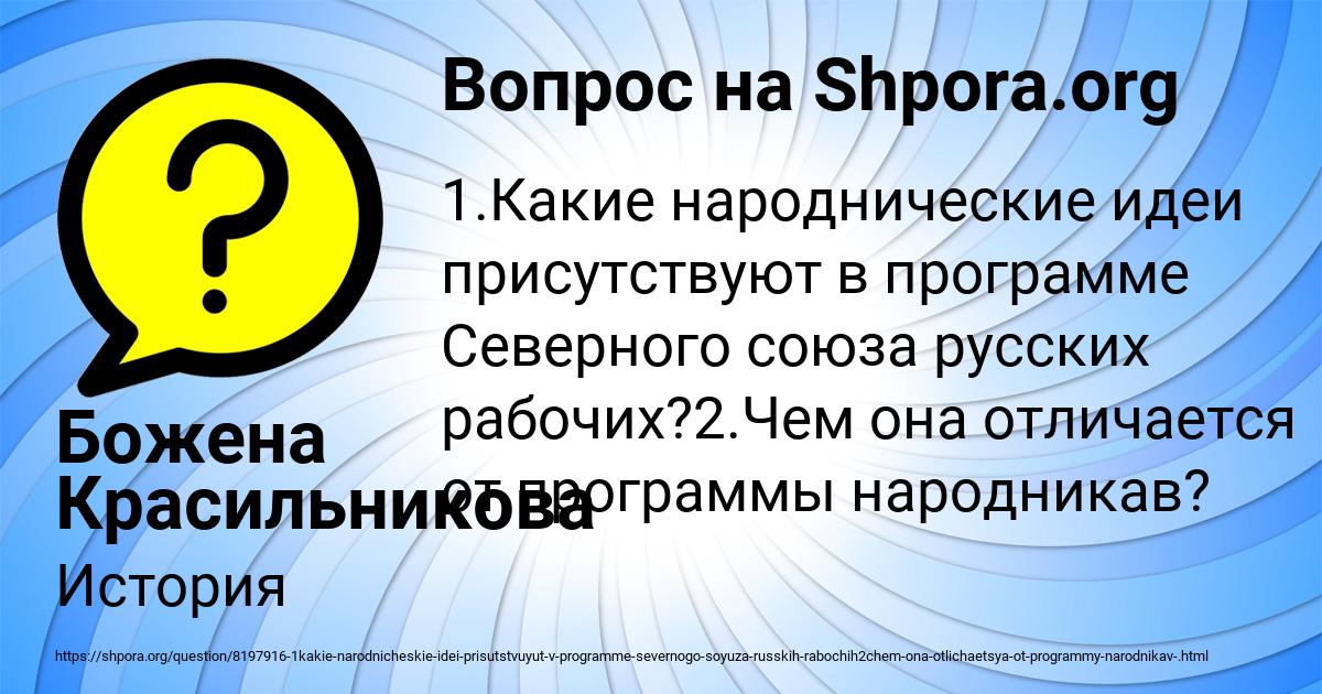 Картинка с текстом вопроса от пользователя Божена Красильникова