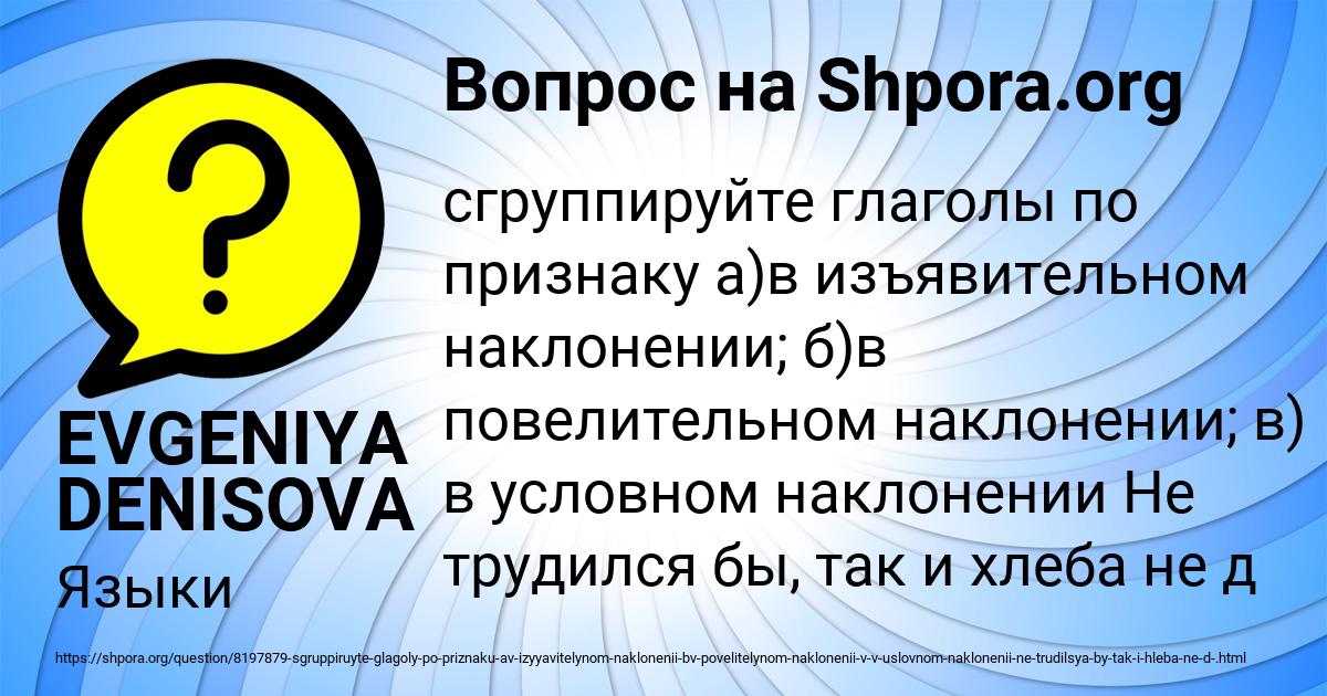 Картинка с текстом вопроса от пользователя Вика Бабура