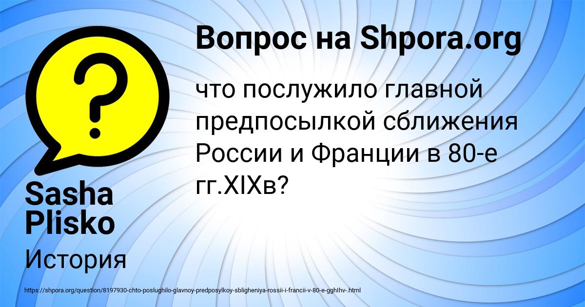 Картинка с текстом вопроса от пользователя Sasha Plisko