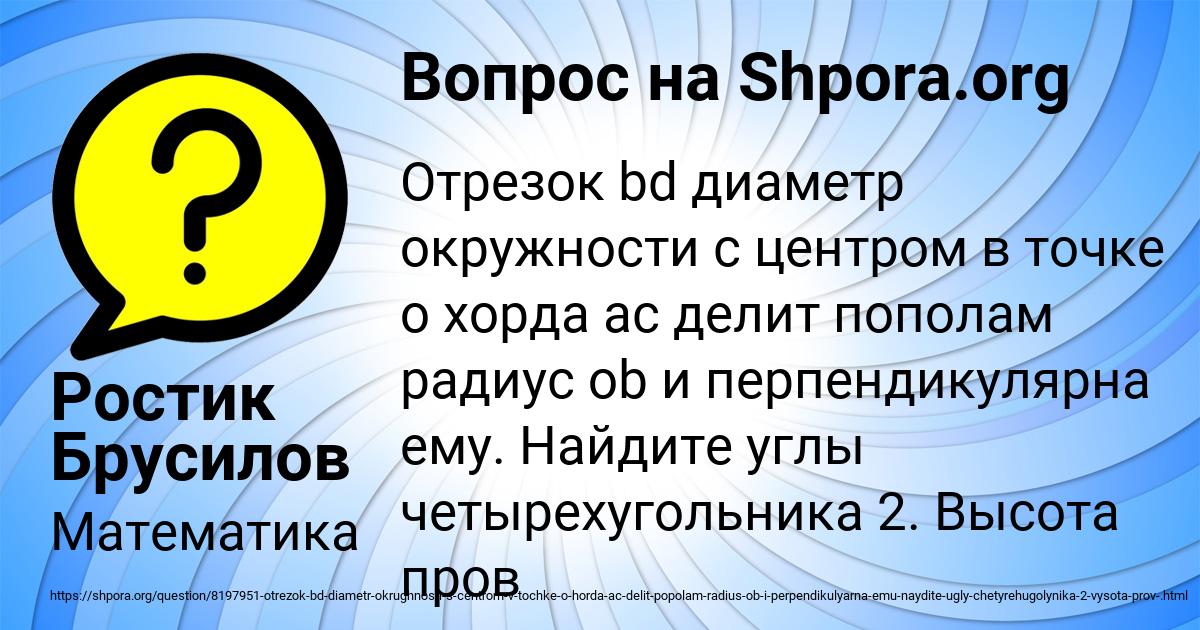 Картинка с текстом вопроса от пользователя Ростик Брусилов