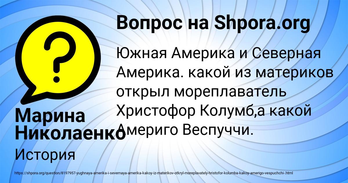 Картинка с текстом вопроса от пользователя Марина Николаенко