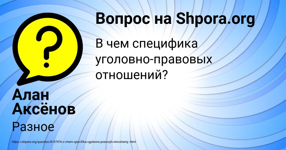 Картинка с текстом вопроса от пользователя Алан Аксёнов