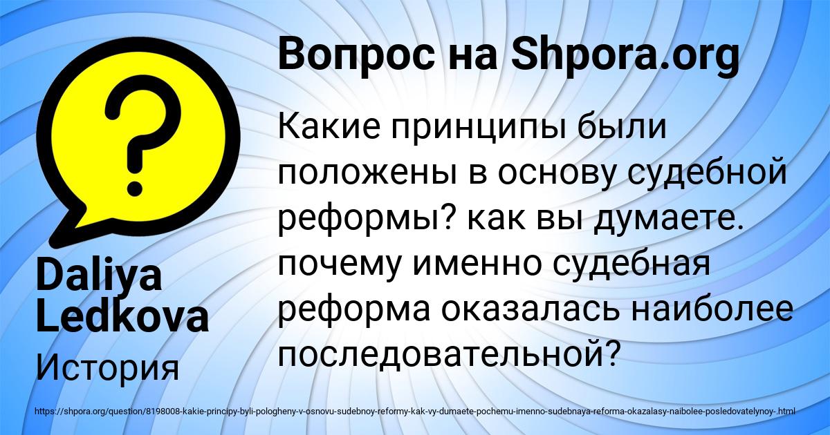 Картинка с текстом вопроса от пользователя Daliya Ledkova