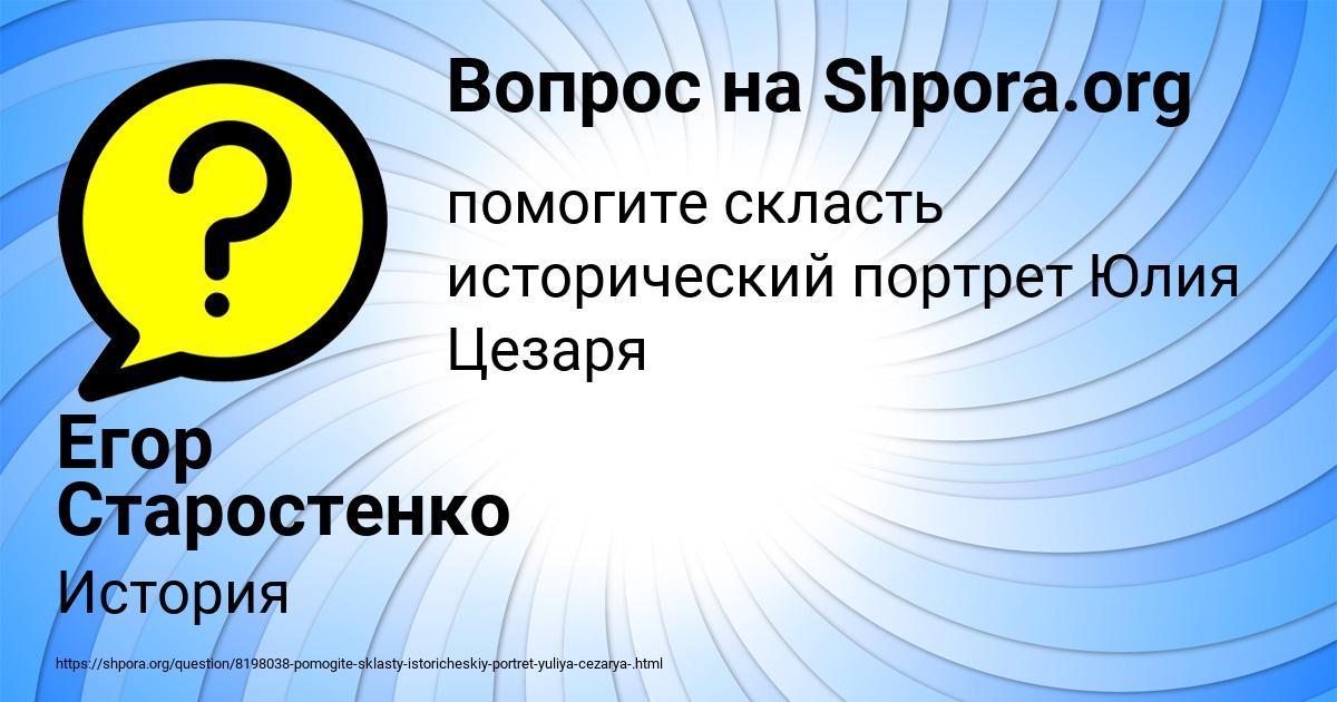 Картинка с текстом вопроса от пользователя Егор Старостенко