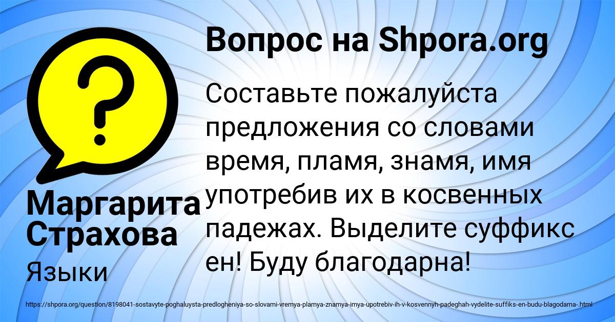 Картинка с текстом вопроса от пользователя Маргарита Страхова