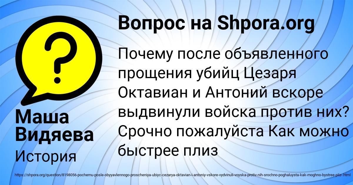 Картинка с текстом вопроса от пользователя Маша Видяева