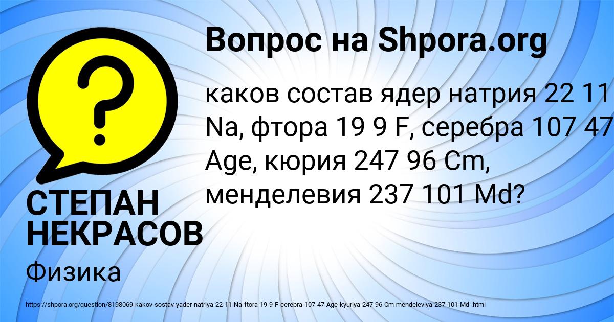 Картинка с текстом вопроса от пользователя СТЕПАН НЕКРАСОВ