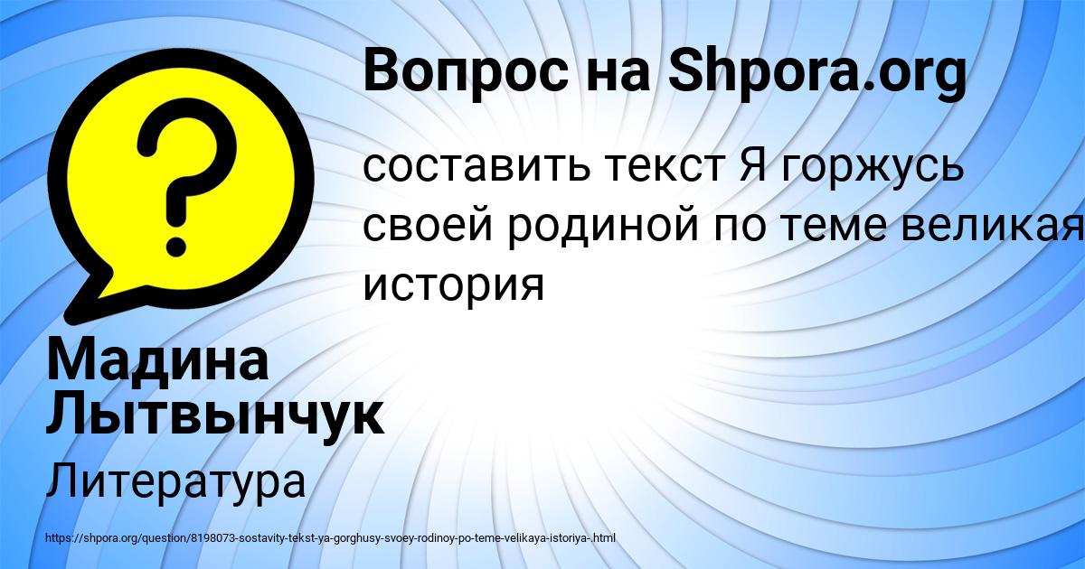 Картинка с текстом вопроса от пользователя Мадина Лытвынчук