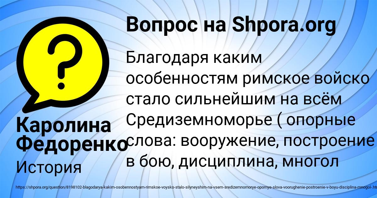 Картинка с текстом вопроса от пользователя Каролина Федоренко