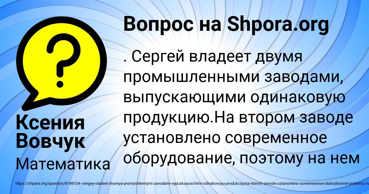 Картинка с текстом вопроса от пользователя Ксения Вовчук