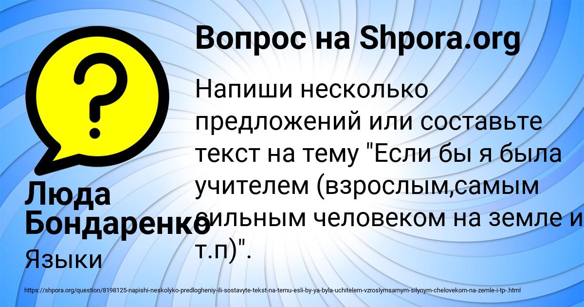 Картинка с текстом вопроса от пользователя Люда Бондаренко