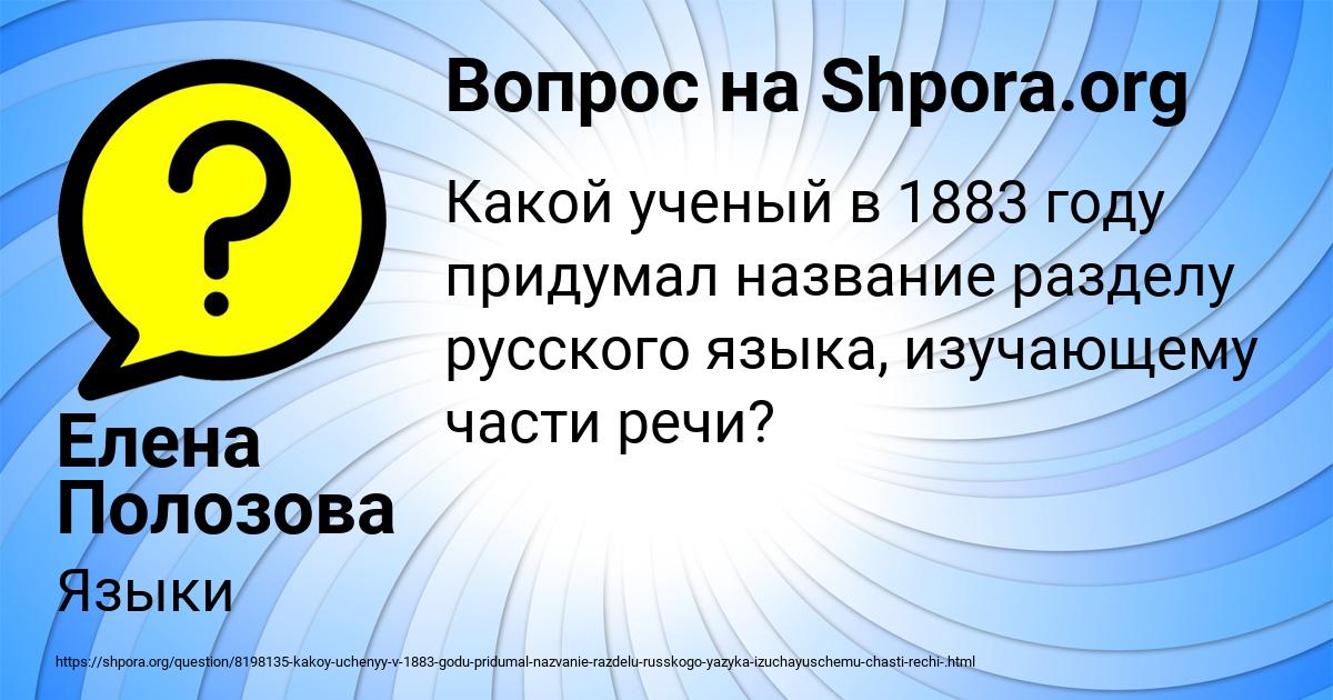 Картинка с текстом вопроса от пользователя Елена Полозова