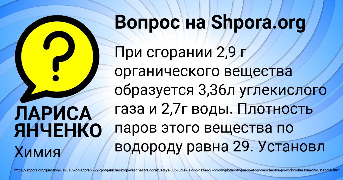 Картинка с текстом вопроса от пользователя ЛАРИСА ЯНЧЕНКО