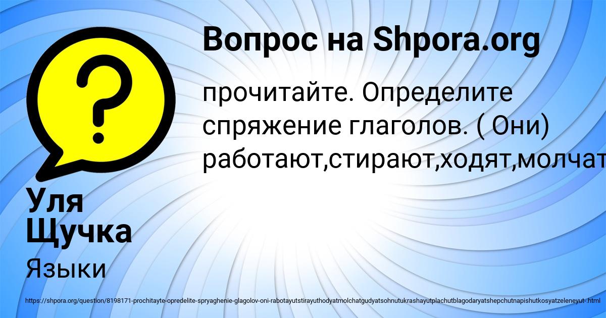 Картинка с текстом вопроса от пользователя Уля Щучка