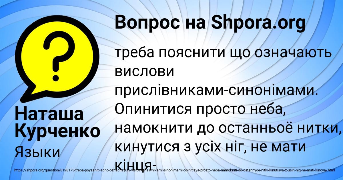 Картинка с текстом вопроса от пользователя Наташа Курченко